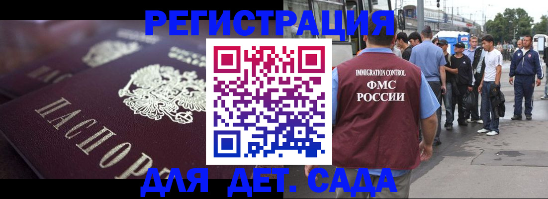 прописка от собственника в Городце