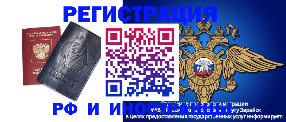 прописка для военкомата в Городце