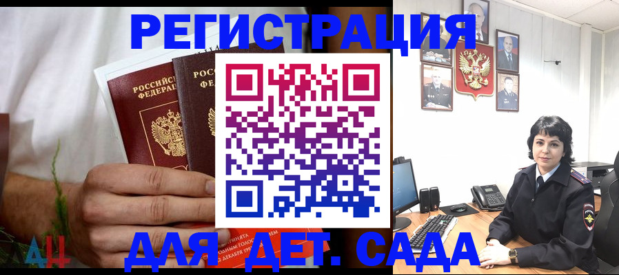 прописка поиск в Городце