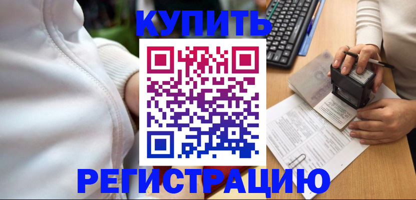 миграционный учет в Городце
