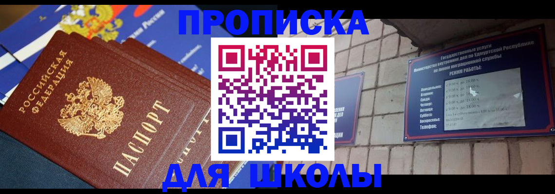 прописка иностранных граждан в Городце